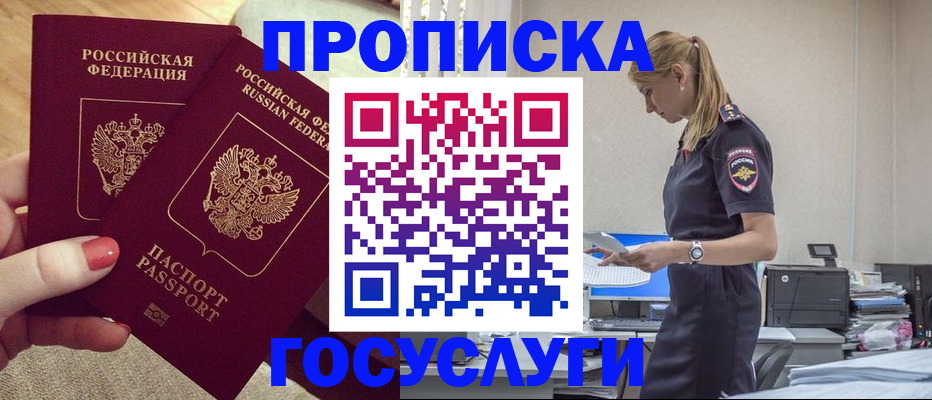 прописка поиск в Жердевке