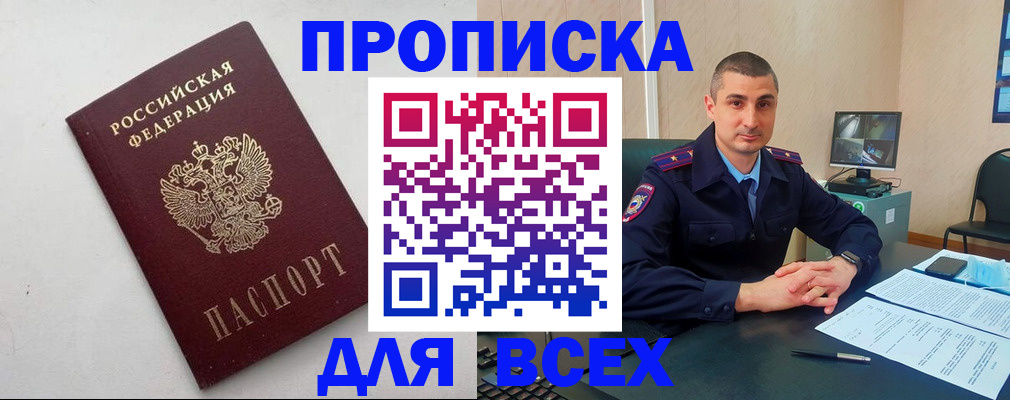 временная регистрация поиск в Жердевке