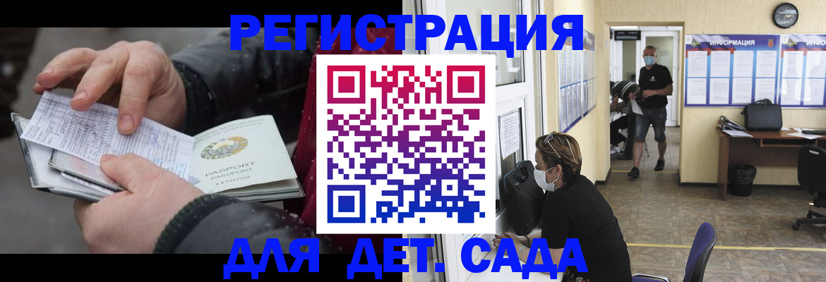 прописка 2025 в Жердевке