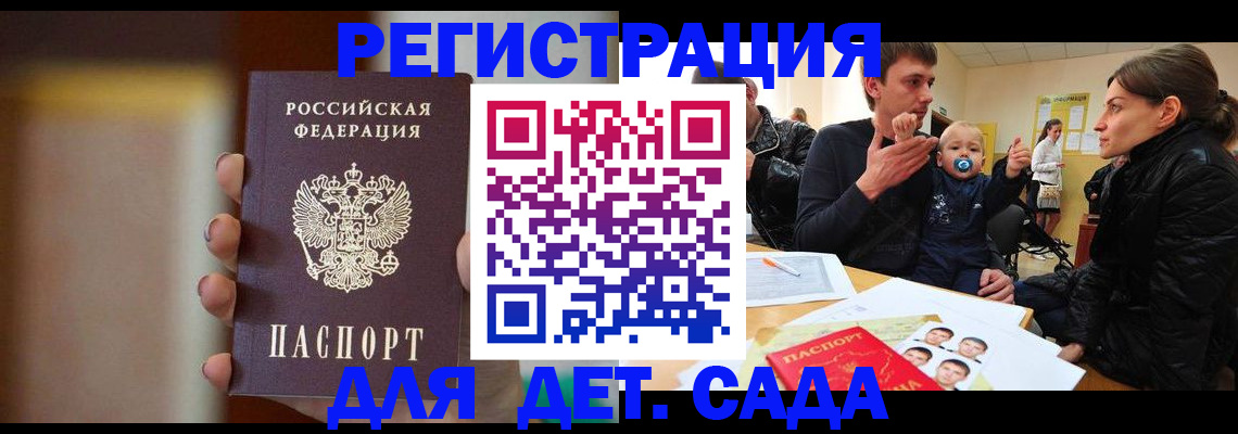 прописка паспорт в Жердевке