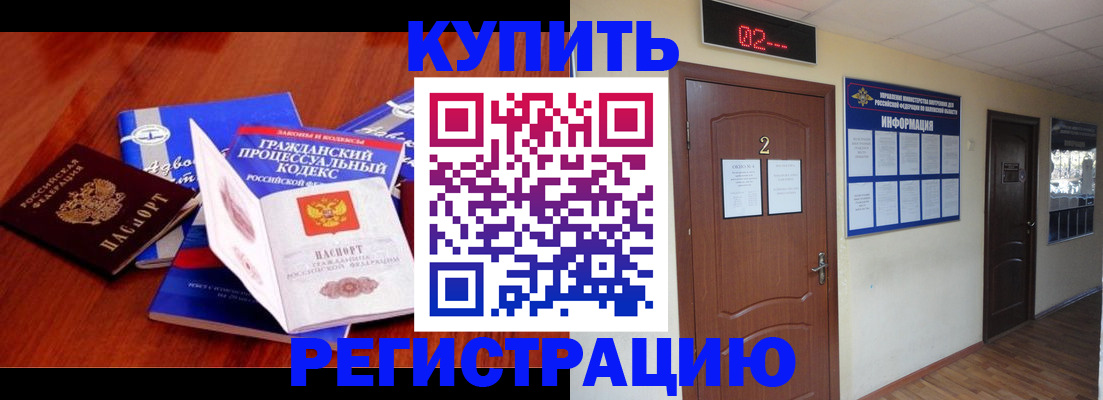 прописка законно в Жердевке