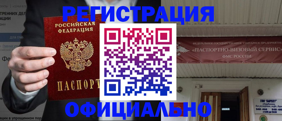прописка ребенка в Жердевке