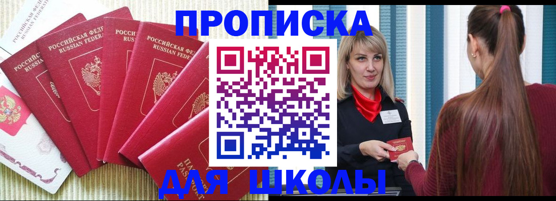 временная регистрация недорого в Жердевке
