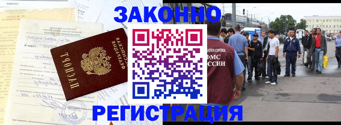 прописка иностранных граждан в Жердевке